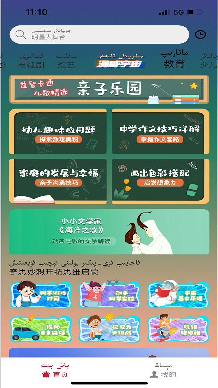 ANAR云TV应用截图2