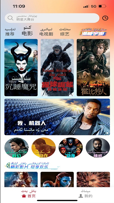 精彩截图-ANAR云TV2026官方新版