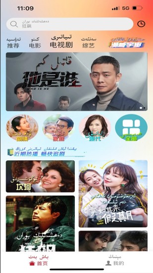 精彩截图-ANAR云TV2024官方新版