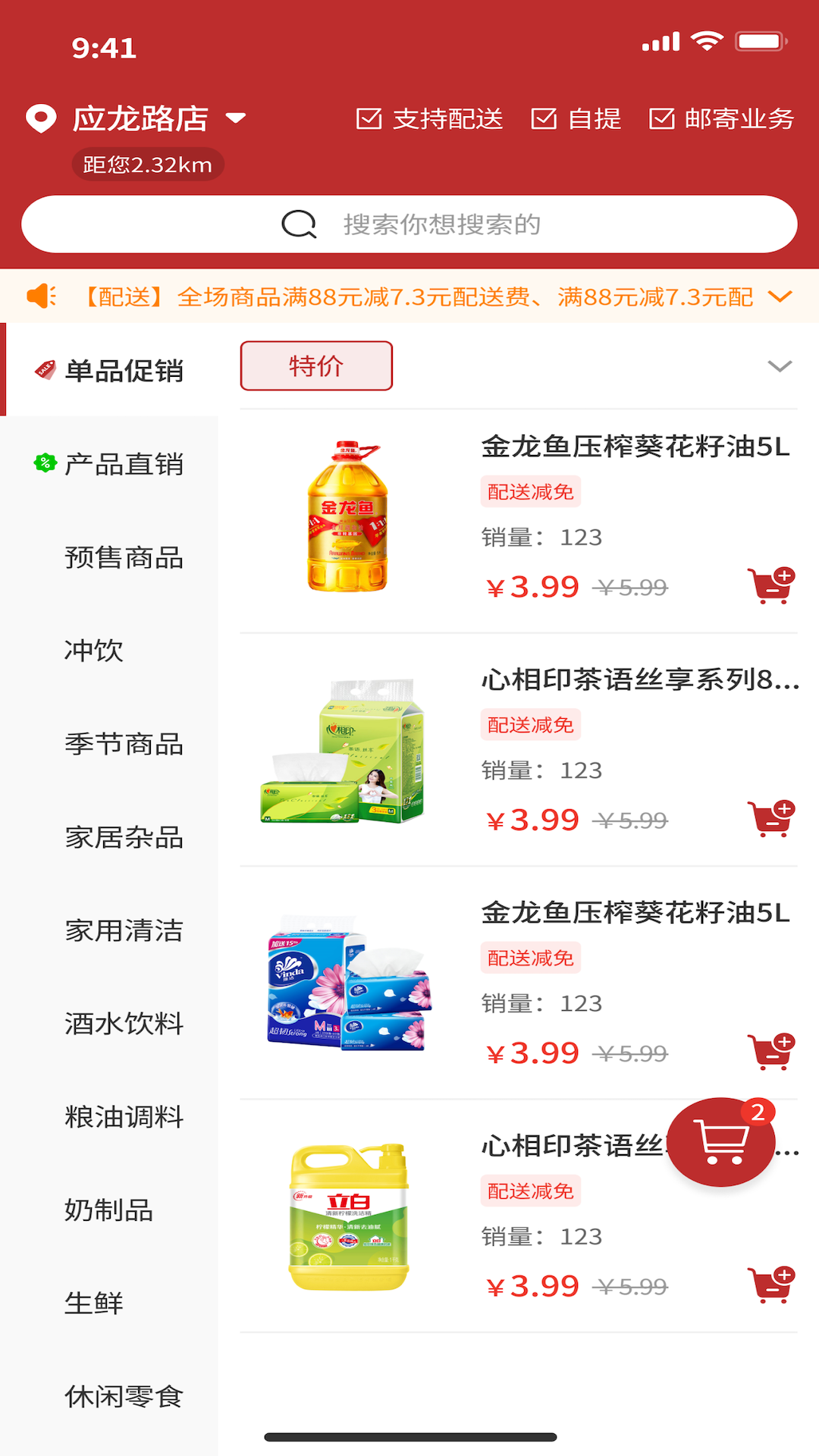 精彩截图-老邻居连锁2026官方新版