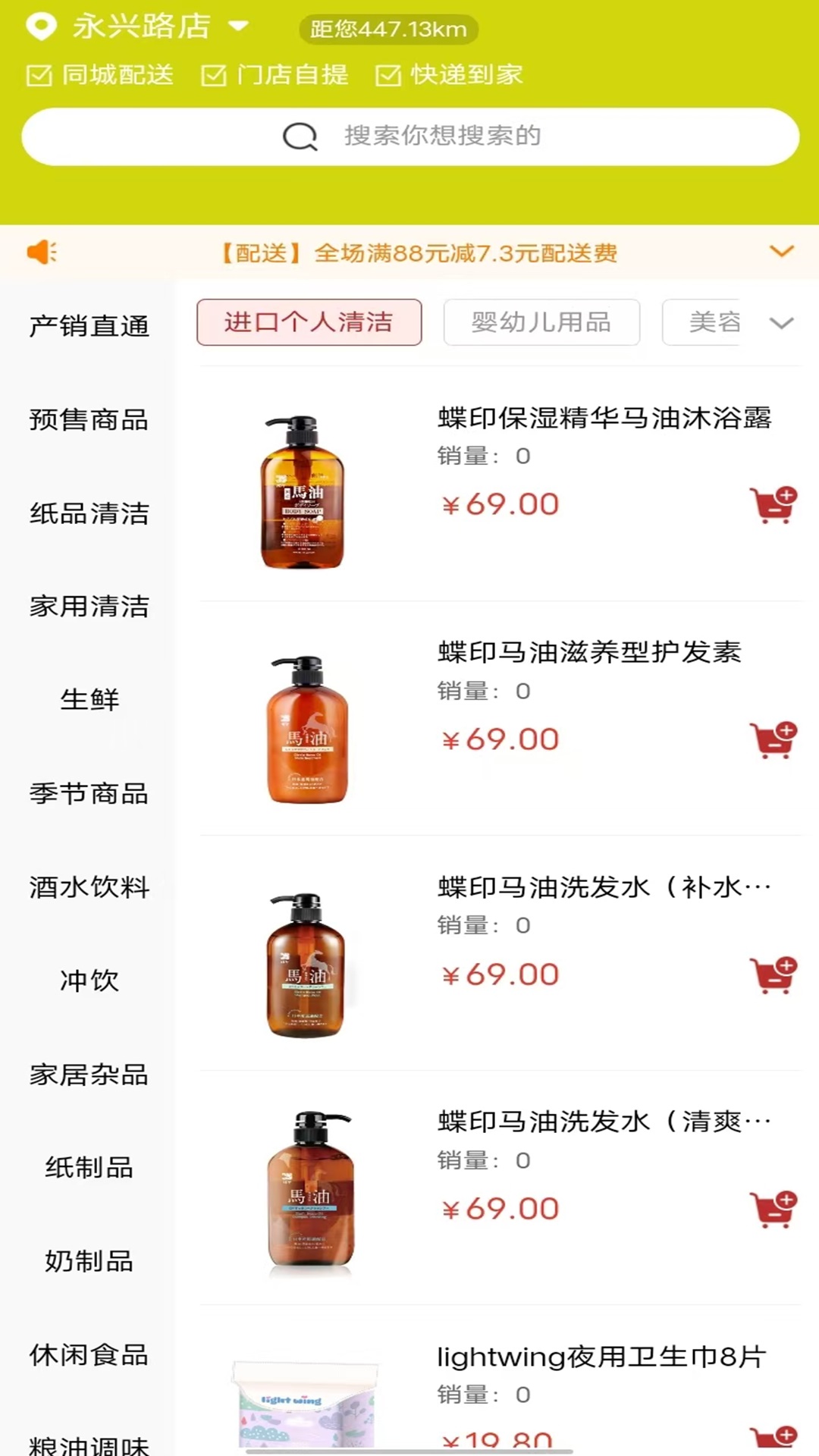 精彩截图-老邻居连锁2025官方新版