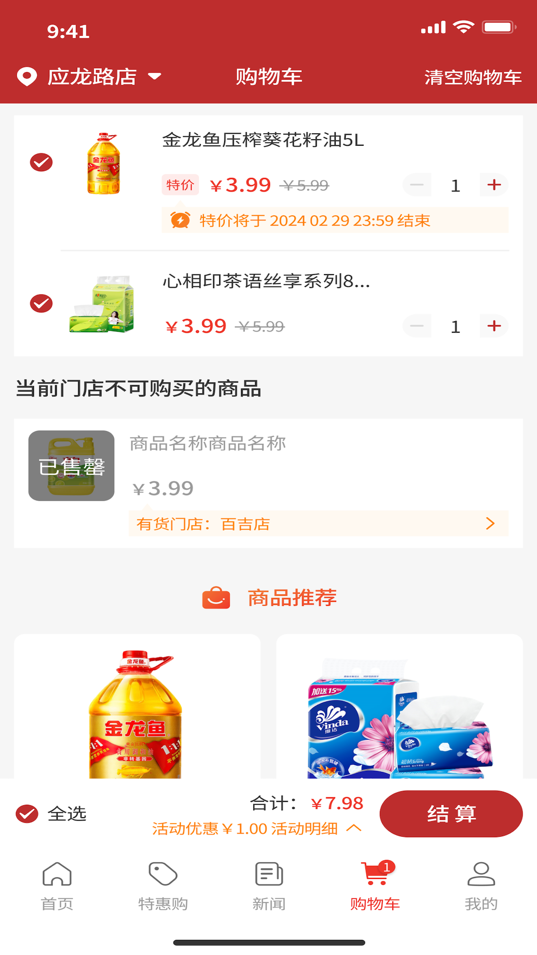 精彩截图-老邻居连锁2026官方新版