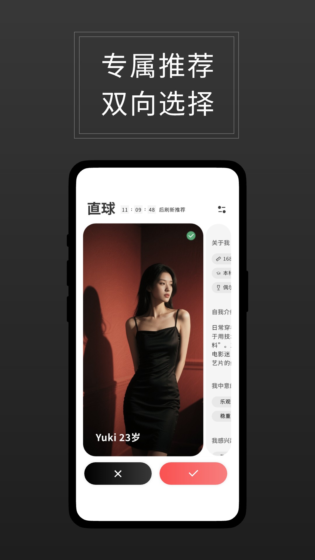 精彩截图-直球2026官方新版
