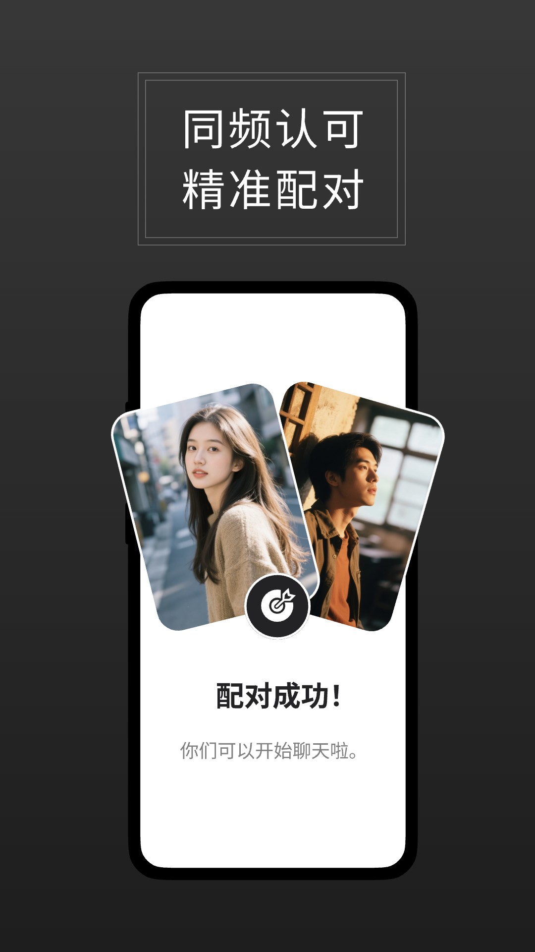 精彩截图-直球2026官方新版