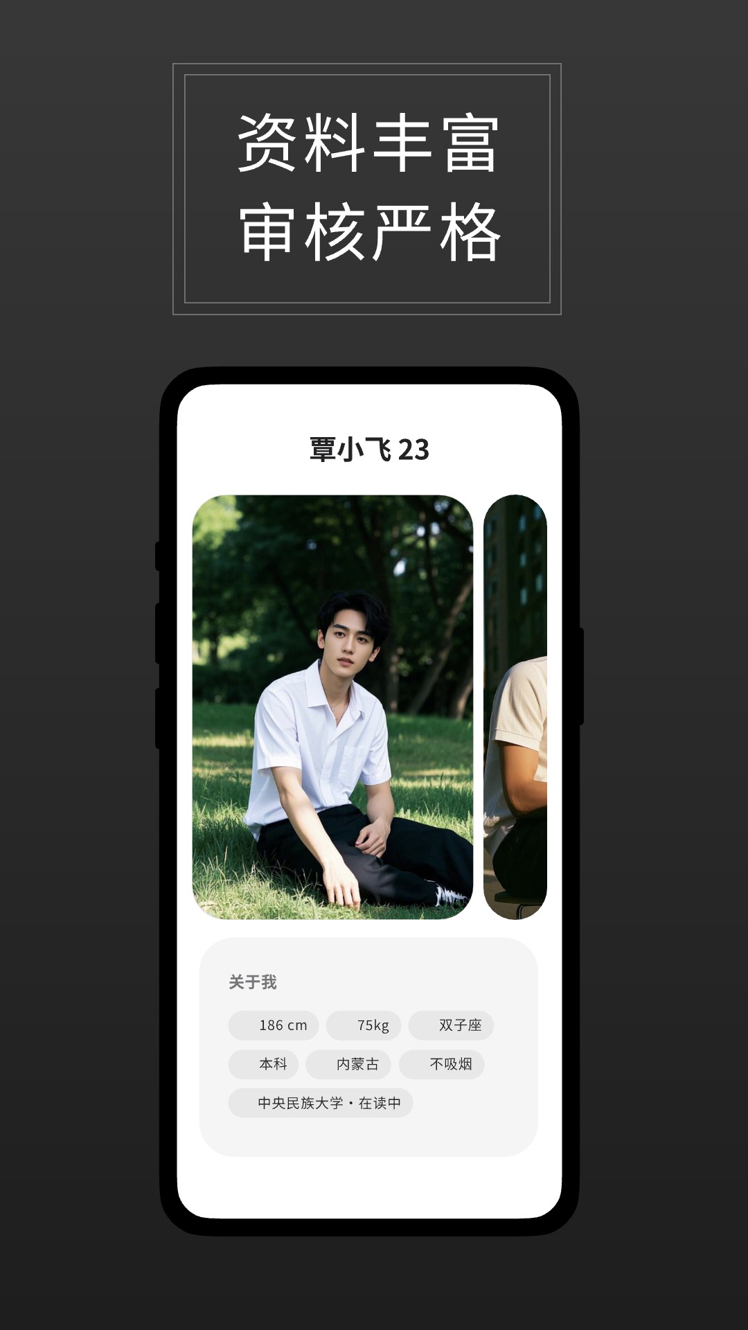 精彩截图-直球2026官方新版