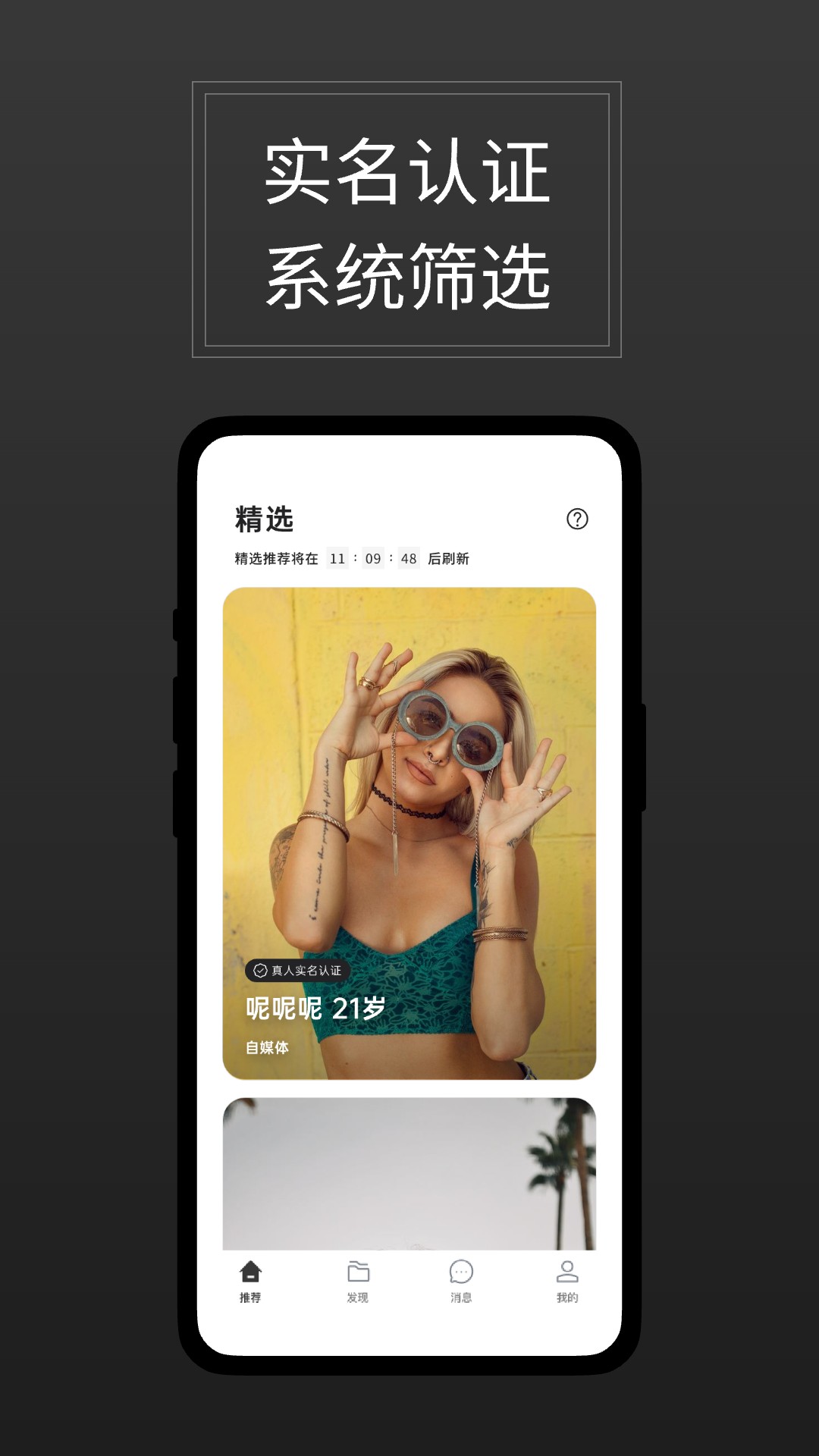 精彩截图-直球2026官方新版