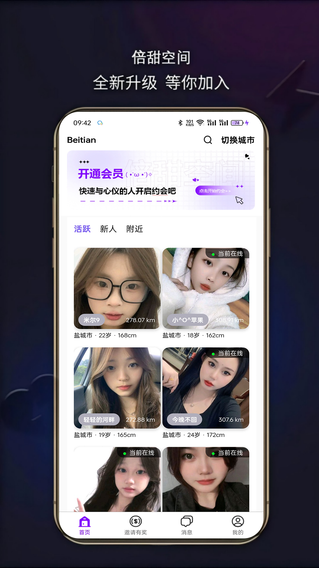 精彩截图-倍甜空间2025官方新版