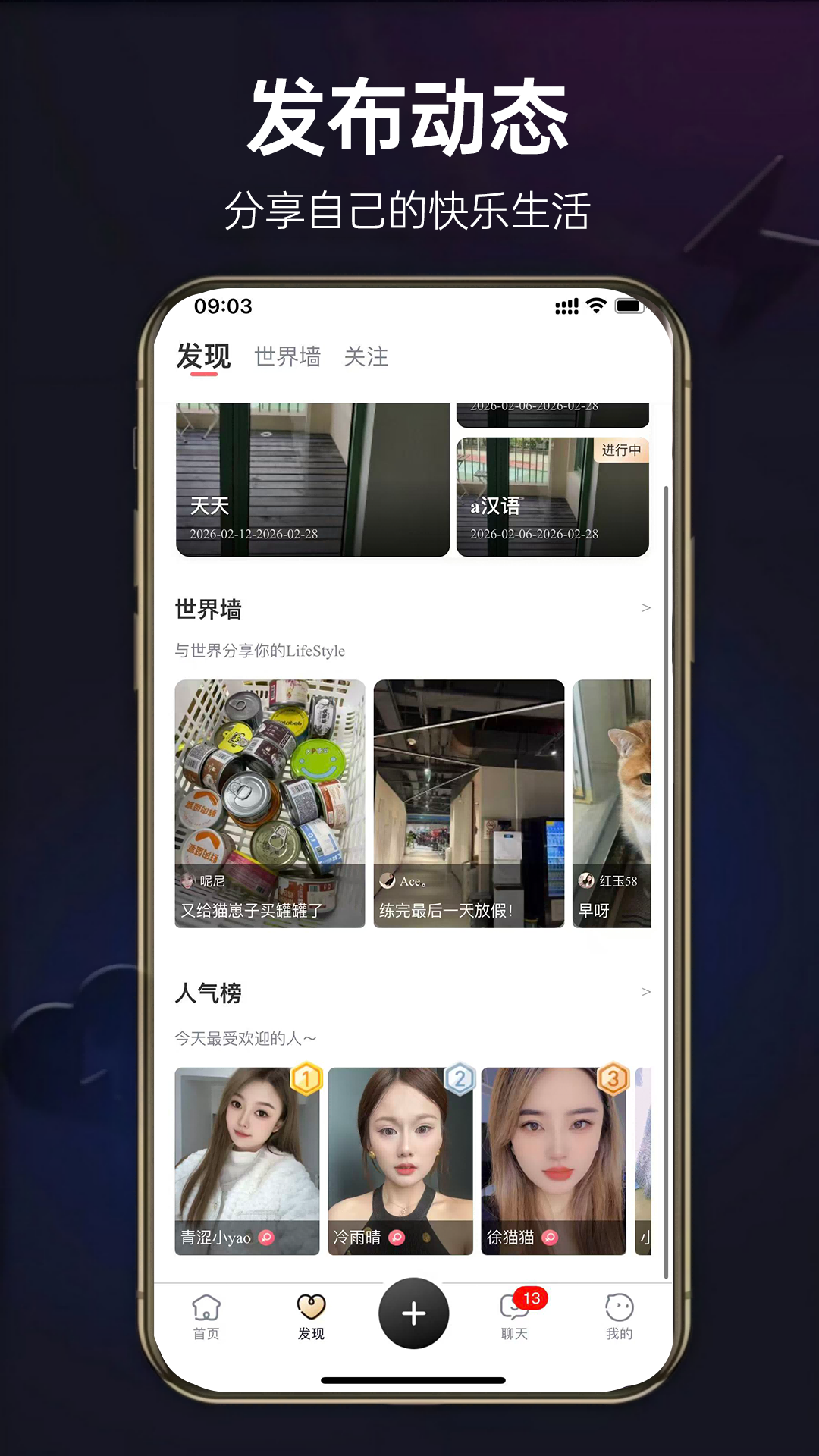精彩截图-倍甜空间2026官方新版