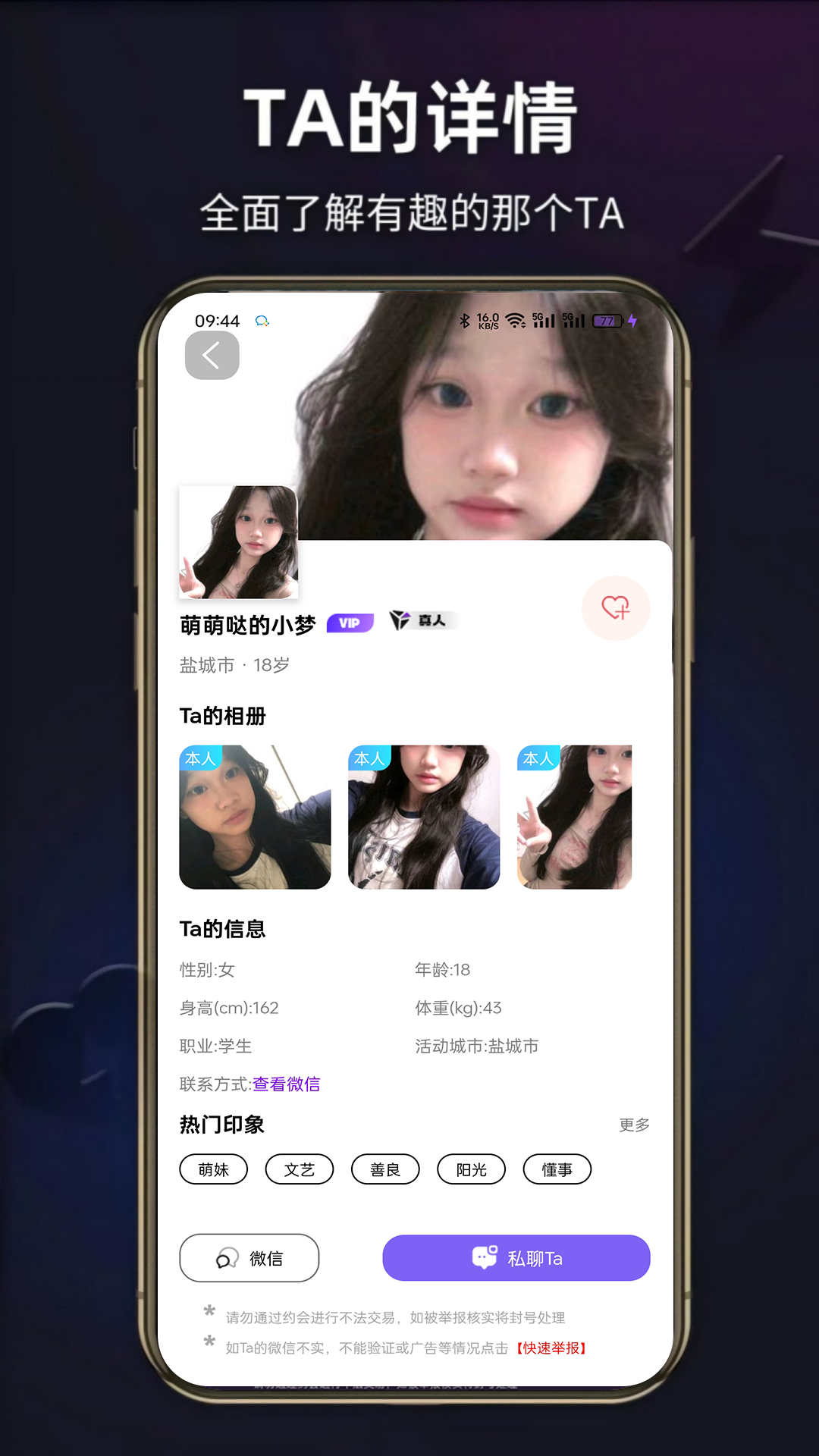 精彩截图-倍甜空间2025官方新版