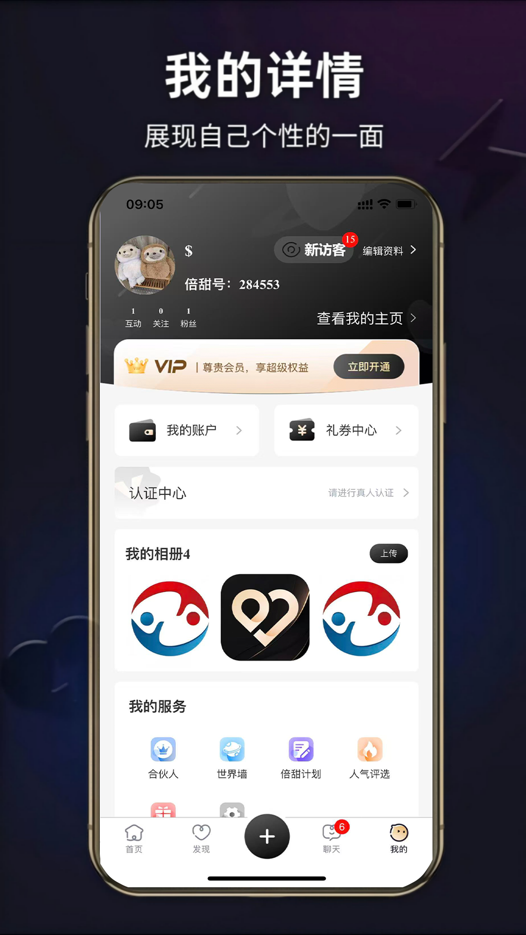 精彩截图-倍甜空间2026官方新版