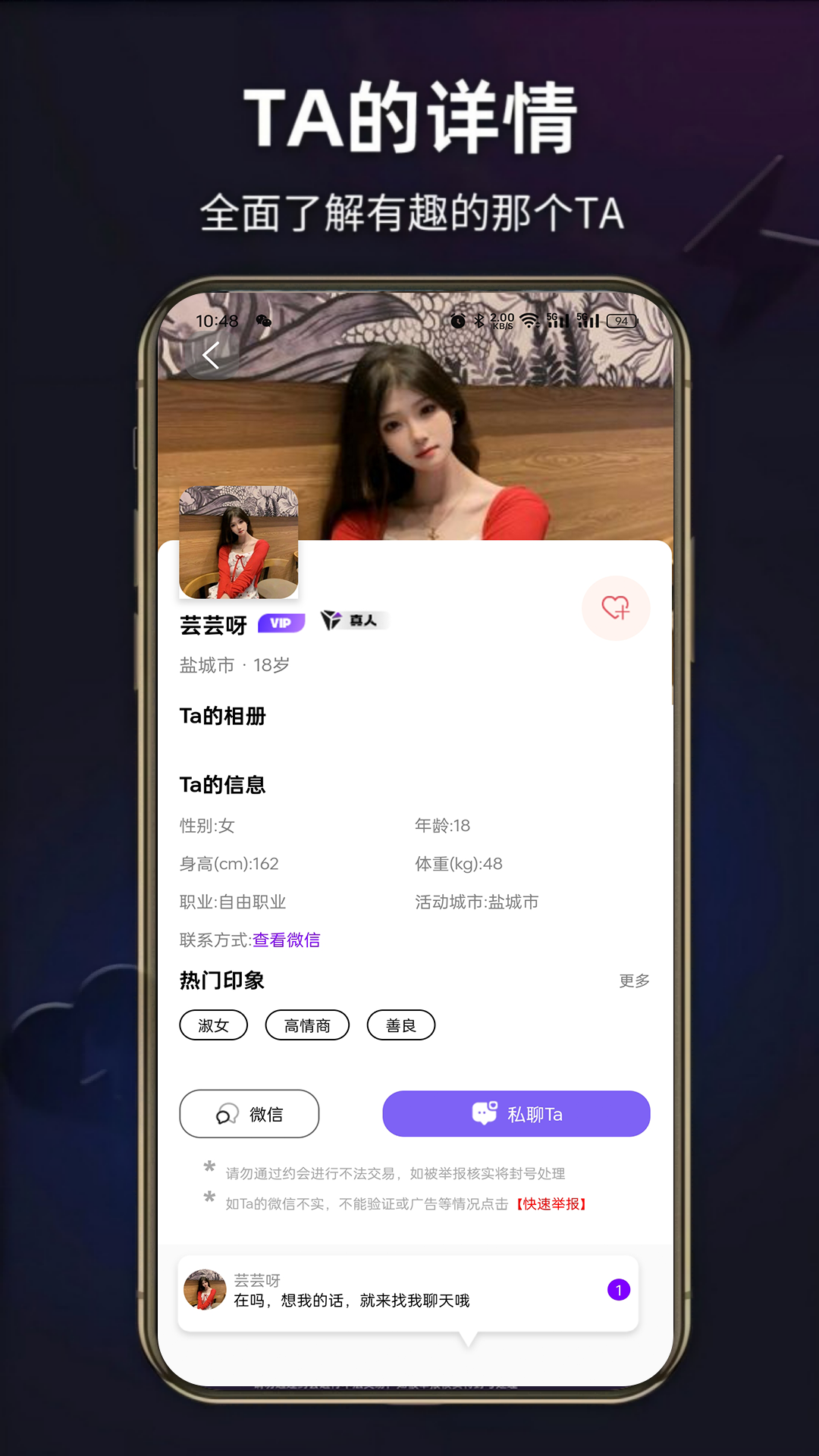 精彩截图-倍甜空间2025官方新版