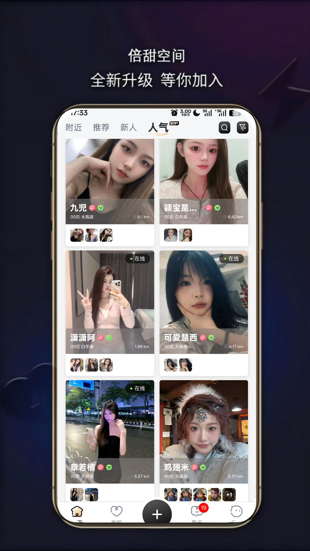 精彩截图-倍甜空间2026官方新版