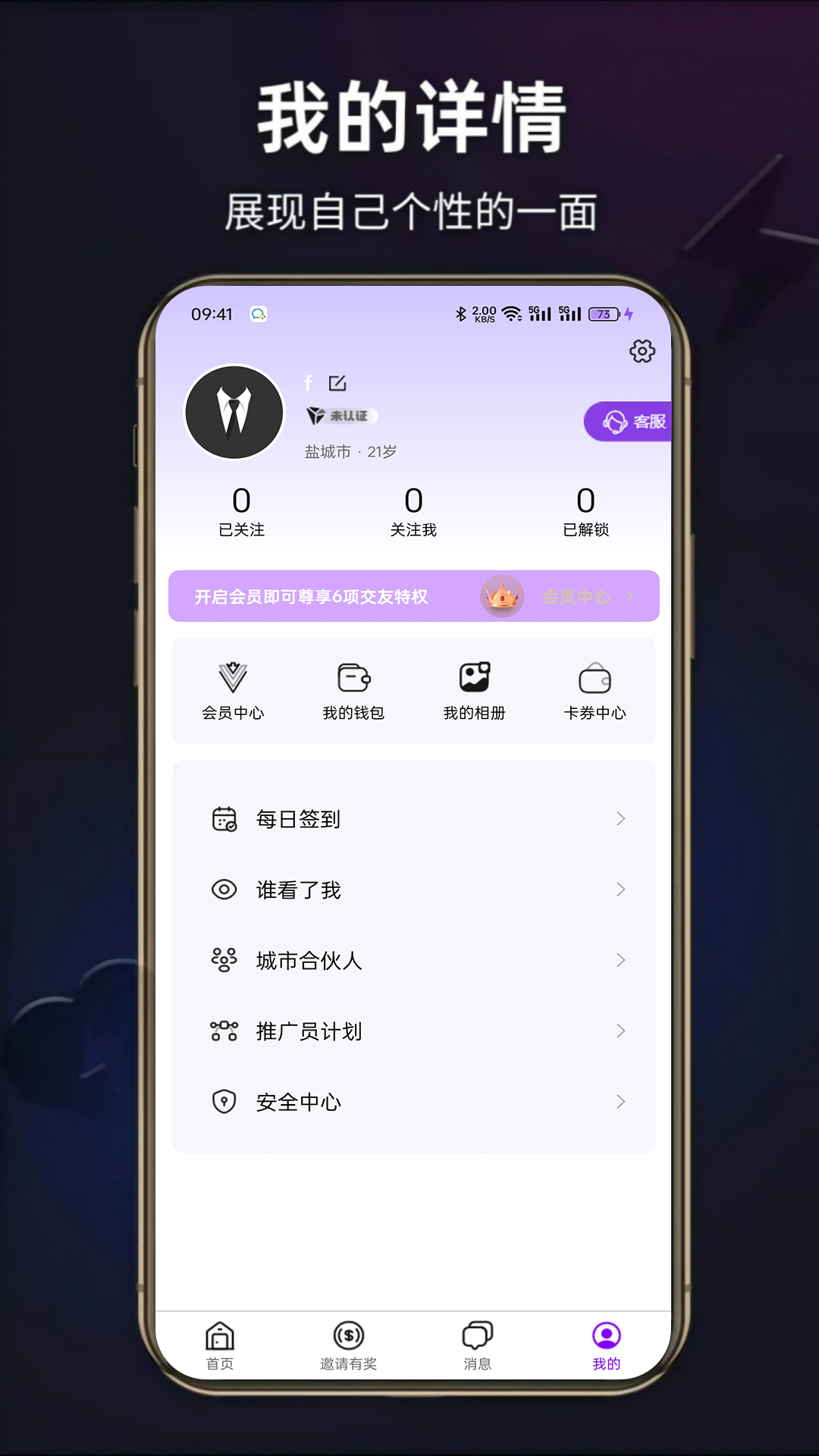 精彩截图-倍甜空间2025官方新版