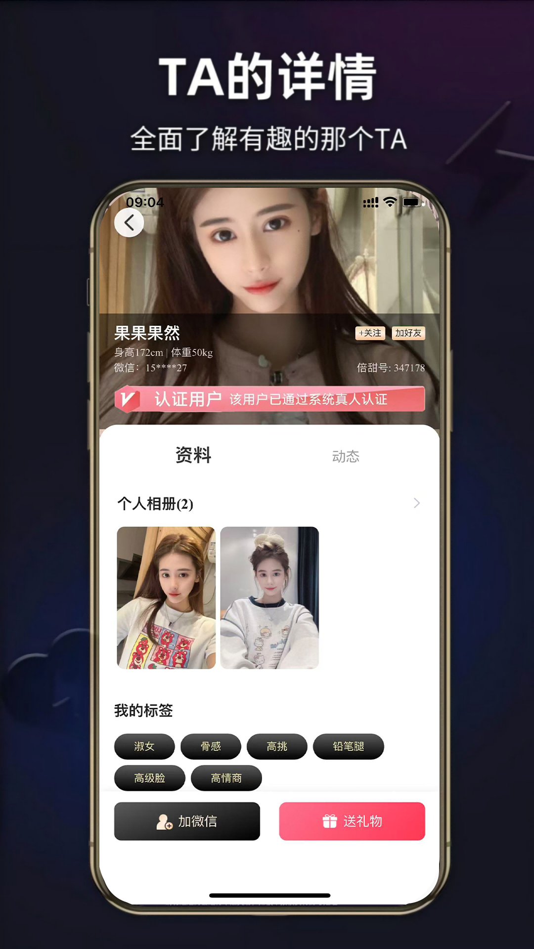 精彩截图-倍甜空间2026官方新版