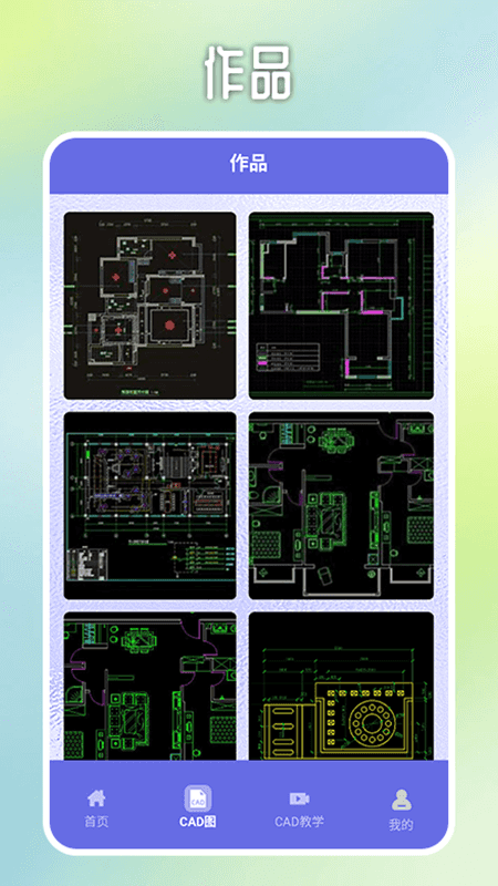 精彩截图-CAD手机快速制图2025官方新版