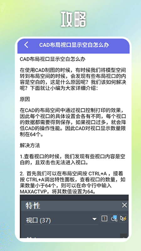 精彩截图-CAD手机快速制图2025官方新版