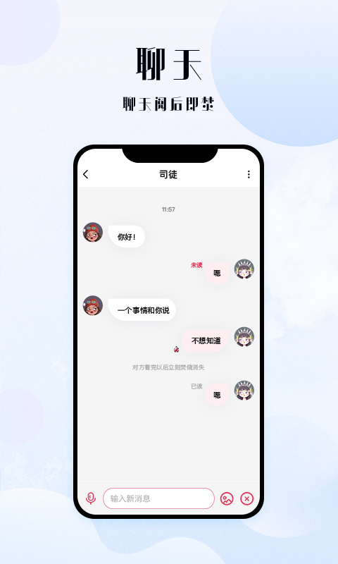 TiTalk社交安卓版高清截图