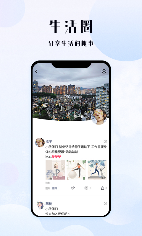 TiTalk社交安卓版高清截图