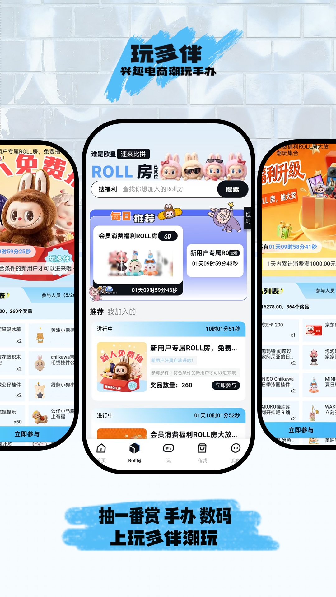 玩多伴 截图 2
