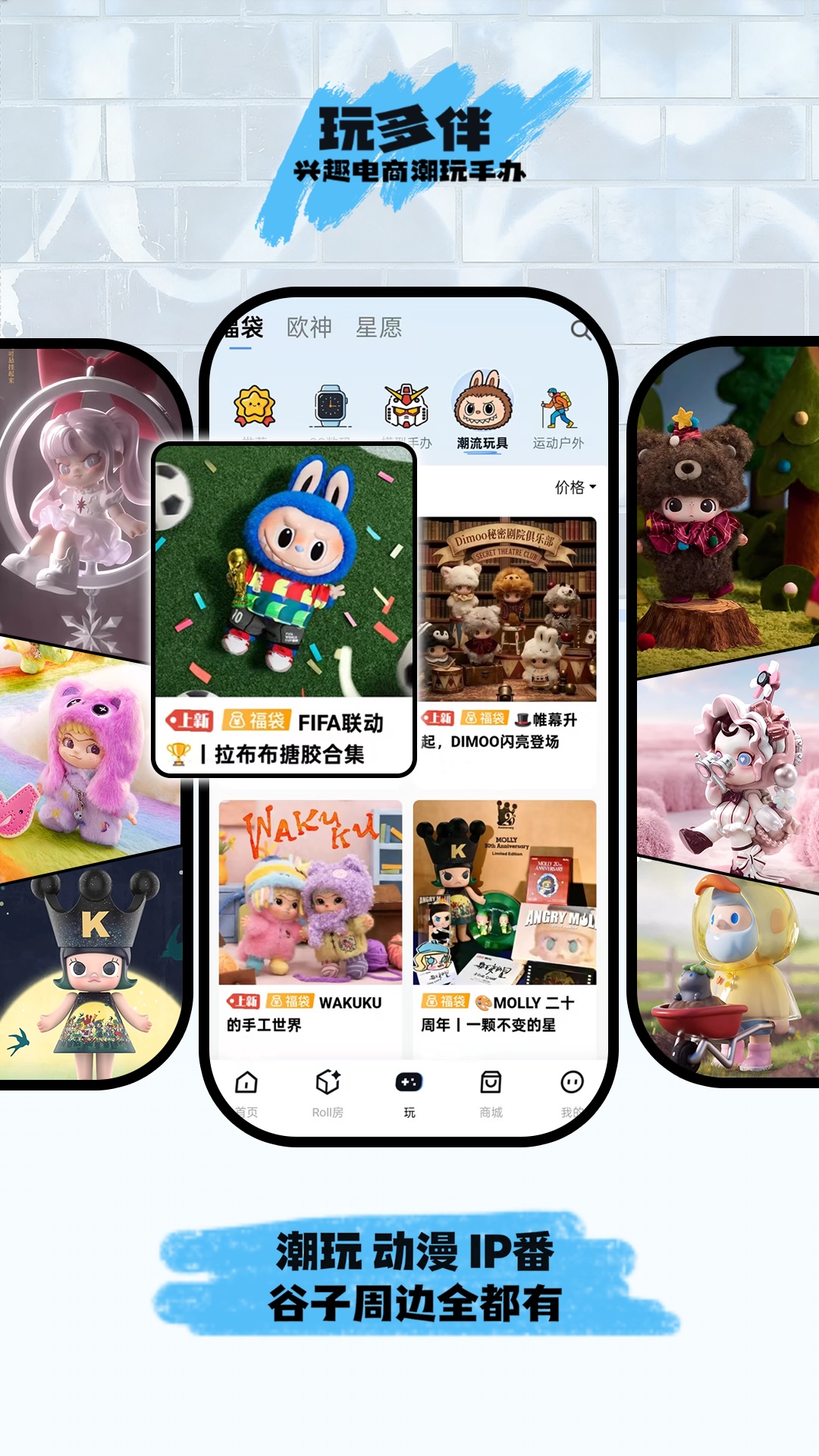 玩多伴 截图 3