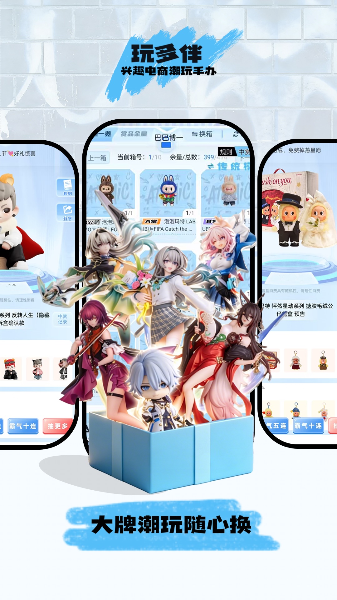 玩多伴 截图 4