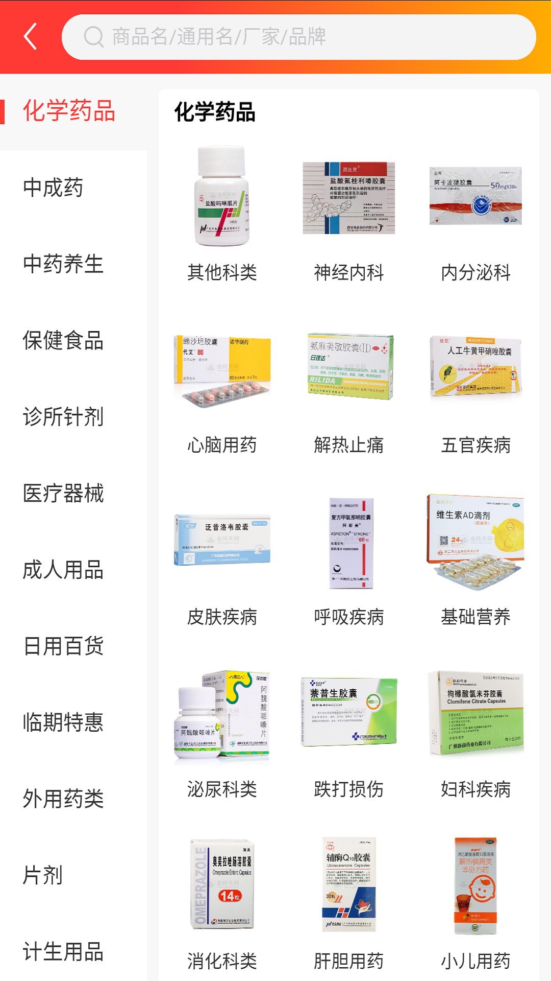 精彩截图-广东英达尔药业2026官方新版