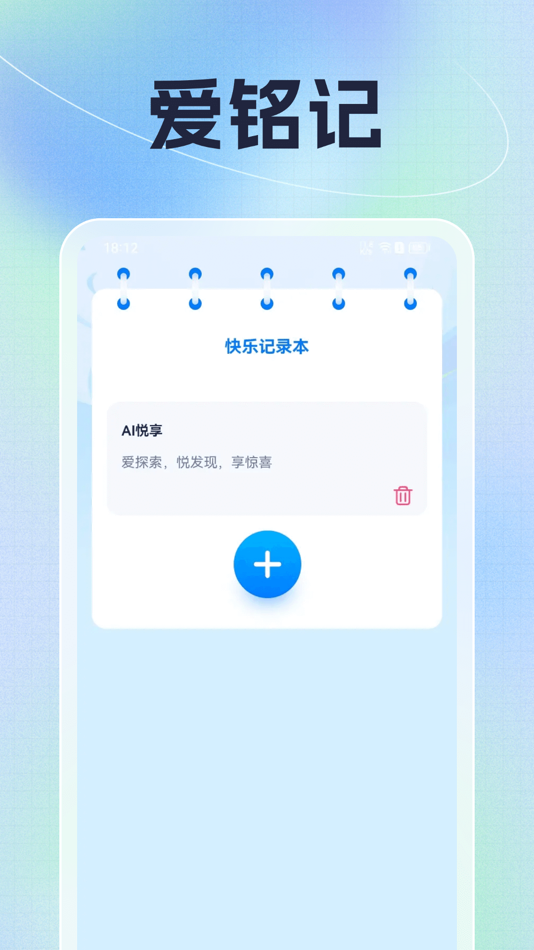 精彩截图-AI悦享2025官方新版