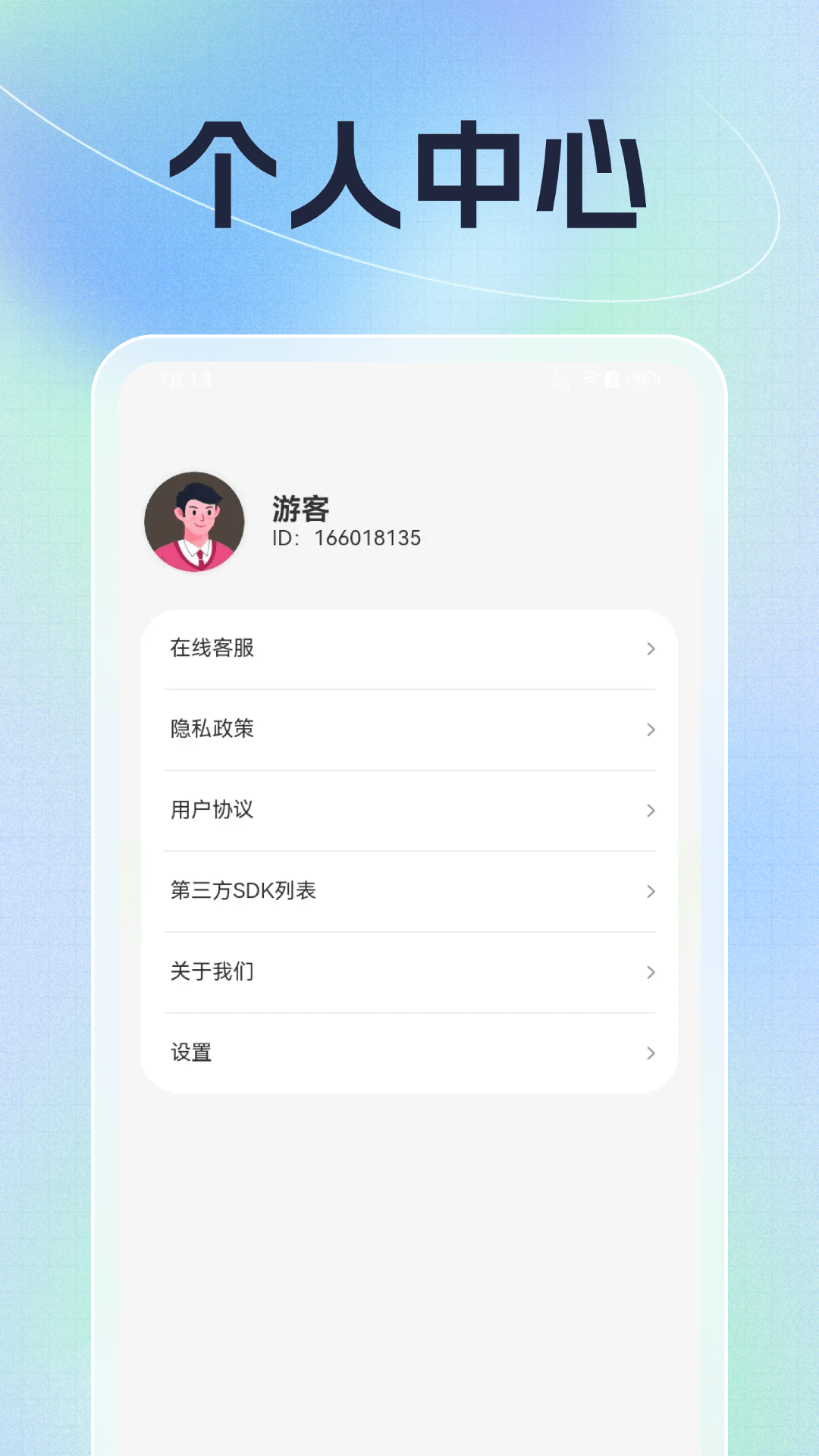 精彩截图-AI悦享2025官方新版