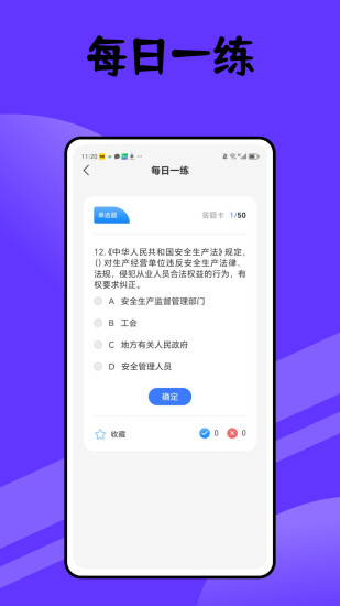 精彩截图-工程师宝典2024官方新版