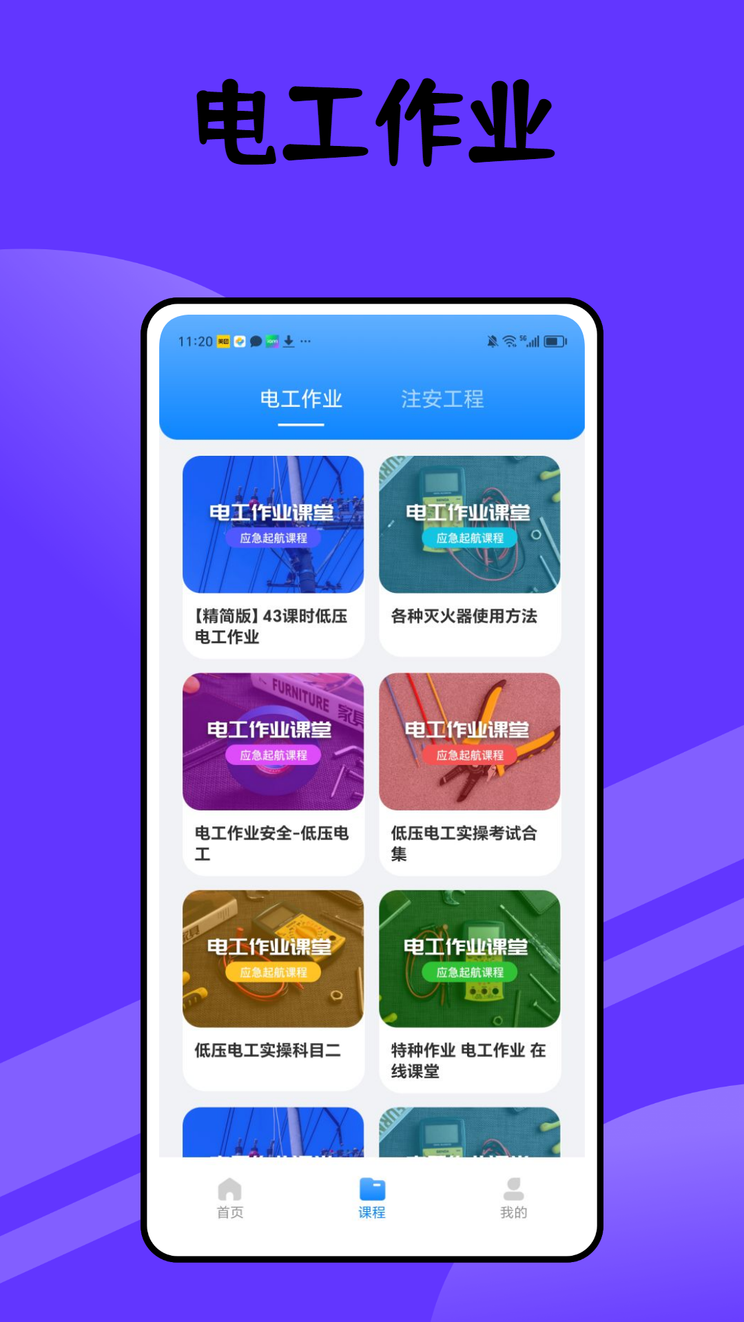 精彩截图-工程师宝典2025官方新版