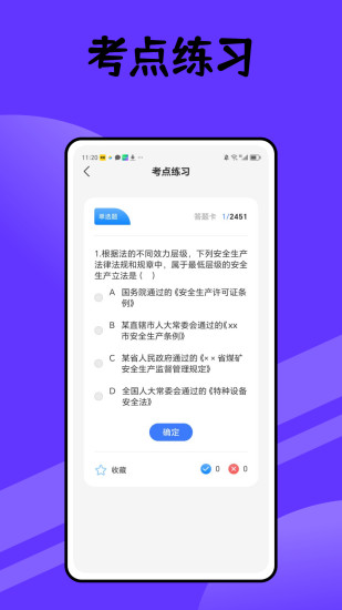 精彩截图-工程师宝典2024官方新版