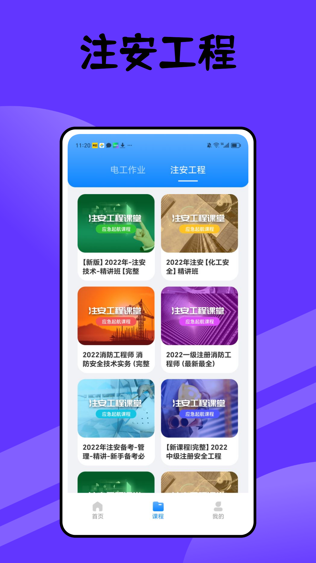 精彩截图-工程师宝典2026官方新版