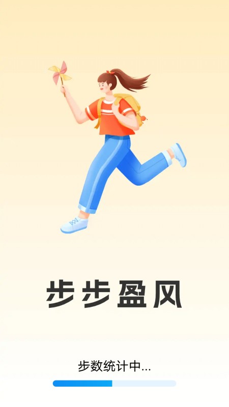 精彩截图-步步盈风2025官方新版