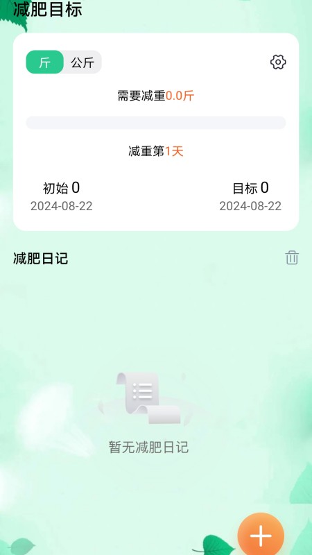 精彩截图-步步盈风2025官方新版