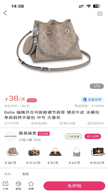 精彩截图-花小手租包2026官方新版