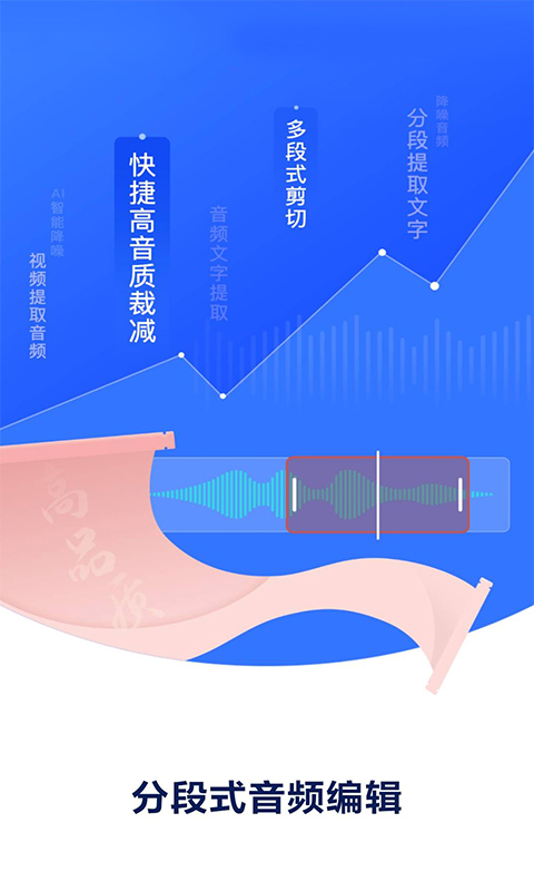 精彩截图-录音机录音专家2025官方新版