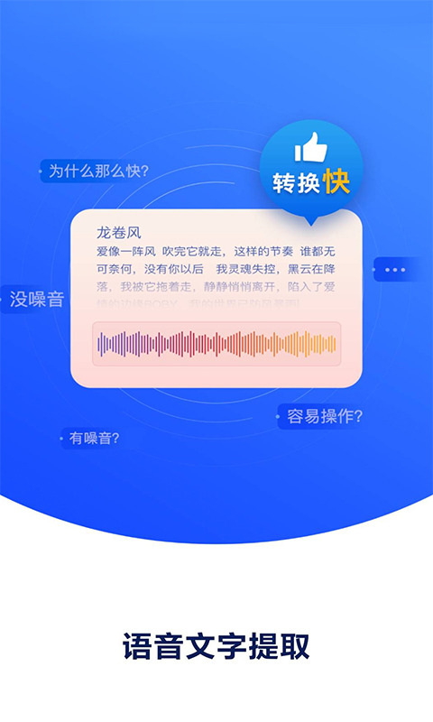 精彩截图-录音机录音专家2025官方新版