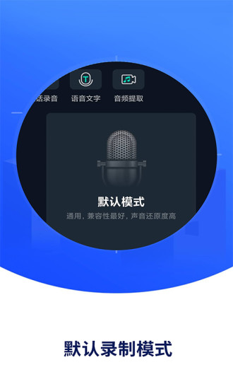 精彩截图-录音机录音专家2024官方新版