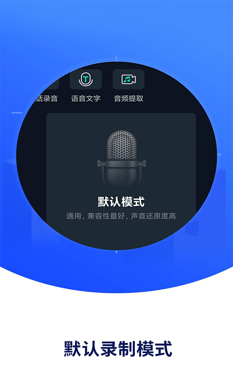精彩截图-录音机录音专家2025官方新版