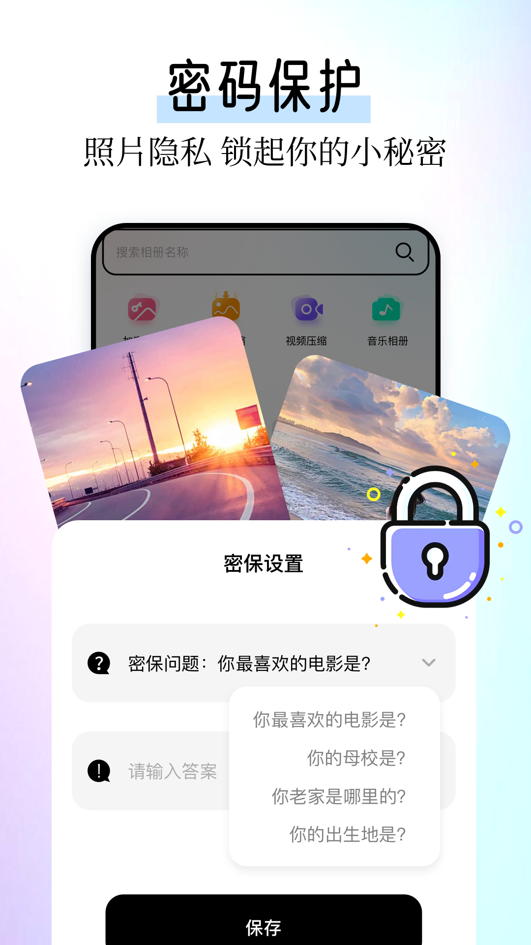 精彩截图-本地相册2025官方新版