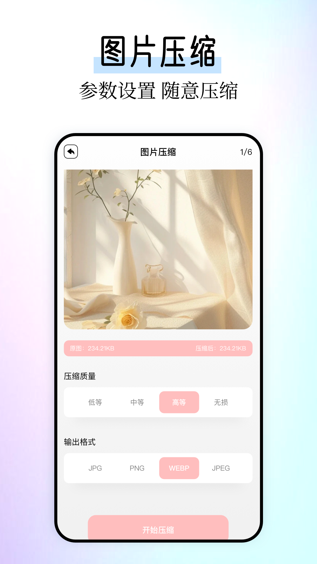 精彩截图-本地相册2025官方新版