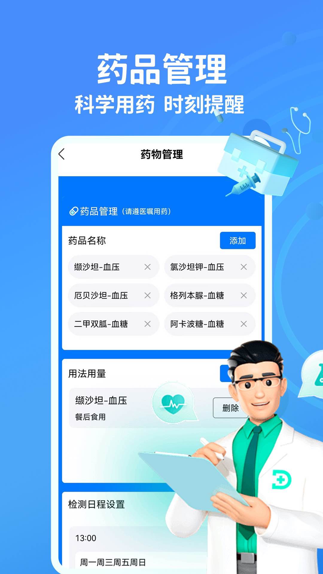 精彩截图-血糖血压测测2026官方新版