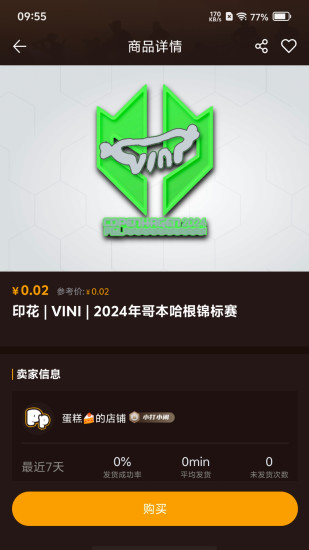 精彩截图-皮皮Skins2024官方新版