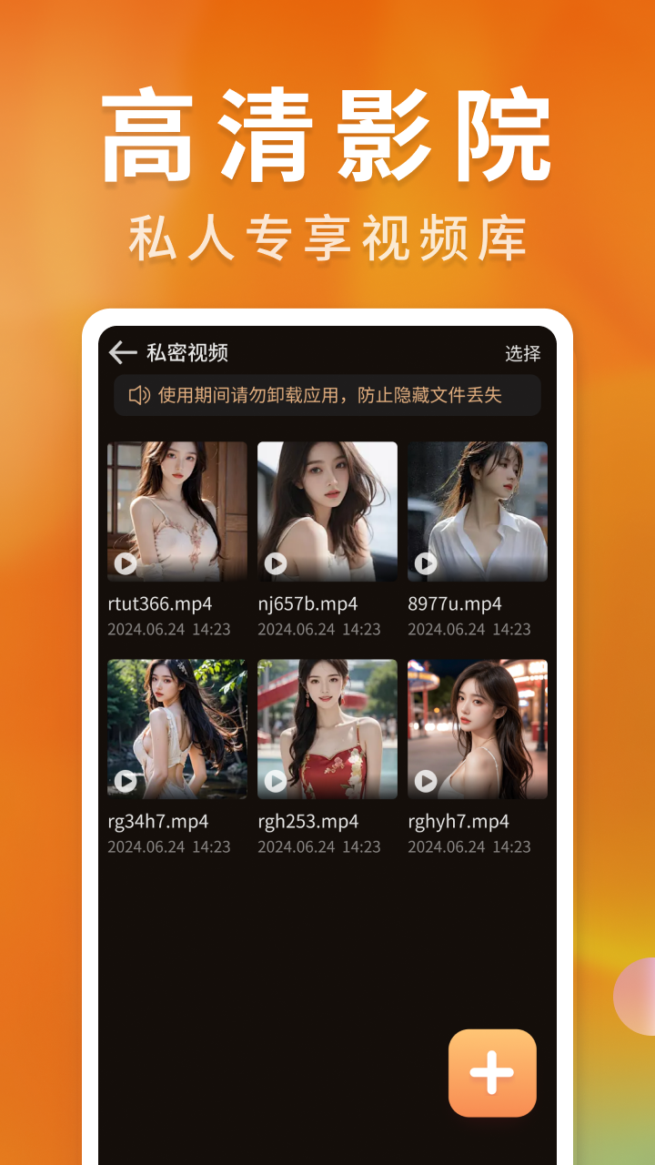 精彩截图-高清隐私播放器2025官方新版