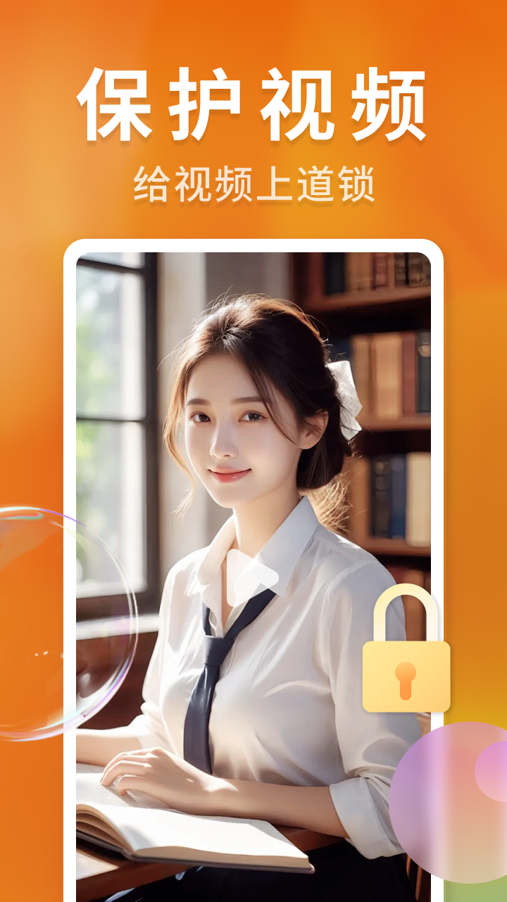 精彩截图-高清隐私播放器2025官方新版