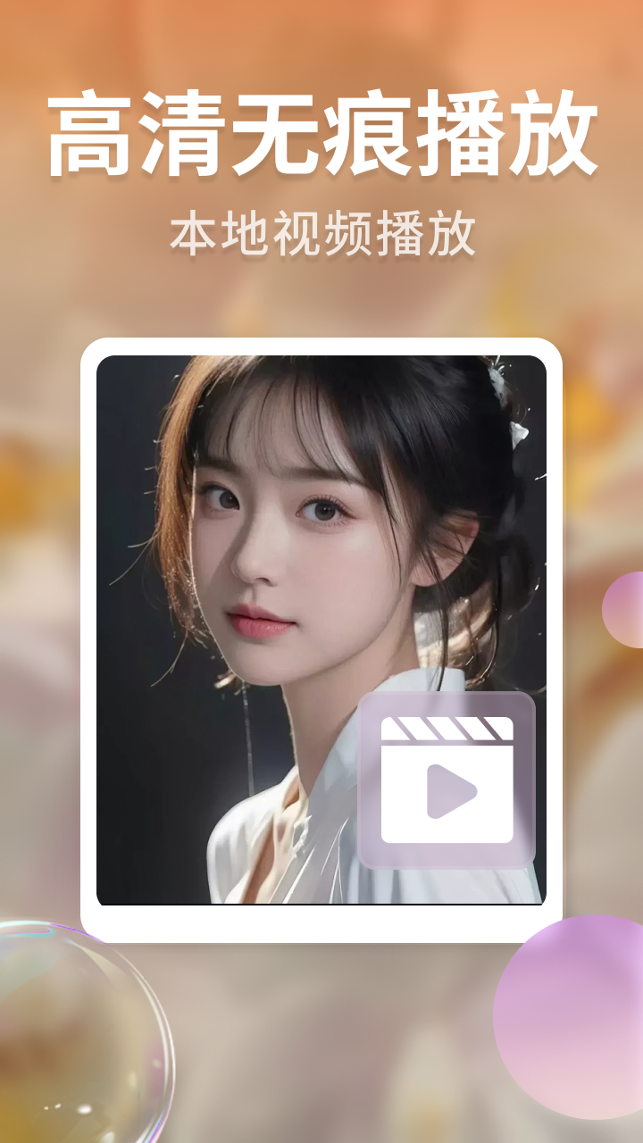 精彩截图-高清隐私播放器2025官方新版