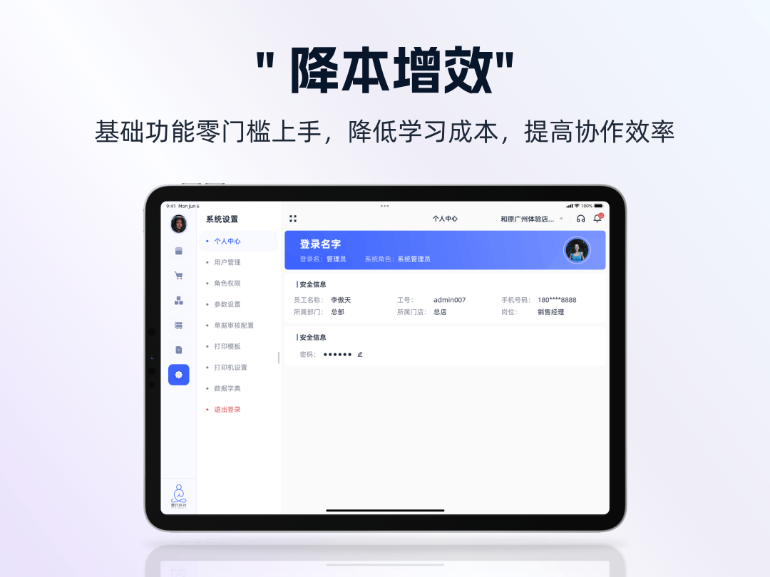 精彩截图-衣事勿忧销售平板版2026官方新版