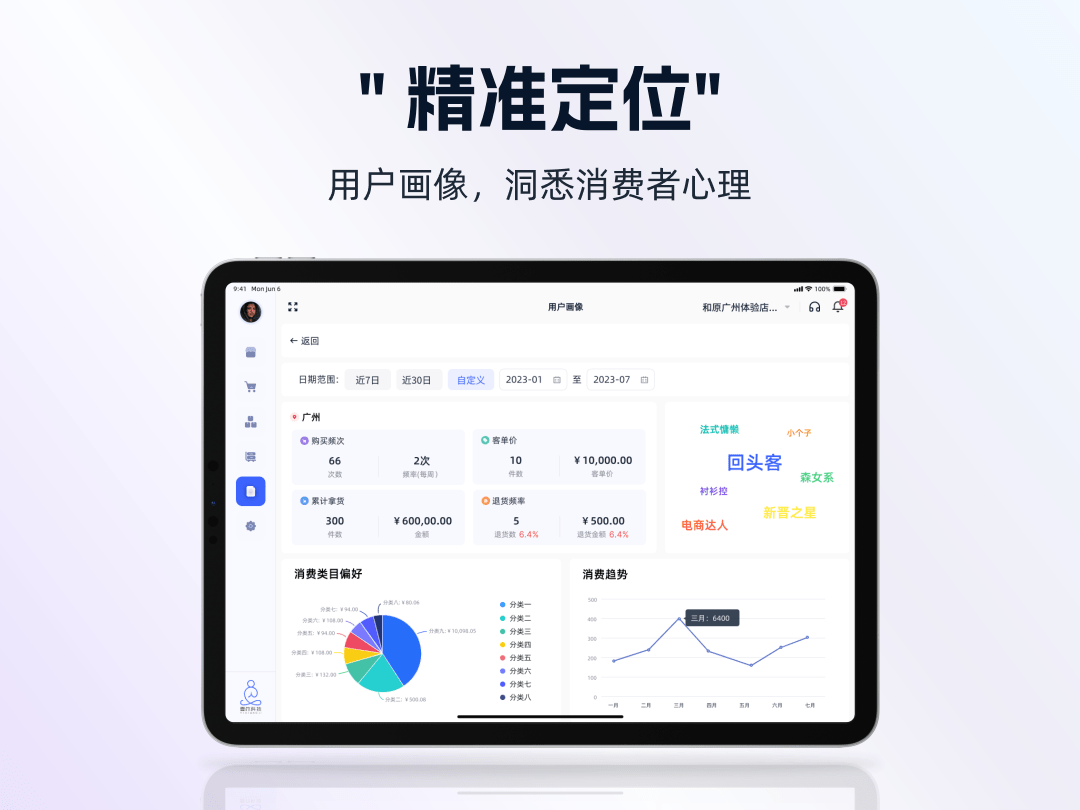精彩截图-衣事勿忧销售平板版2026官方新版