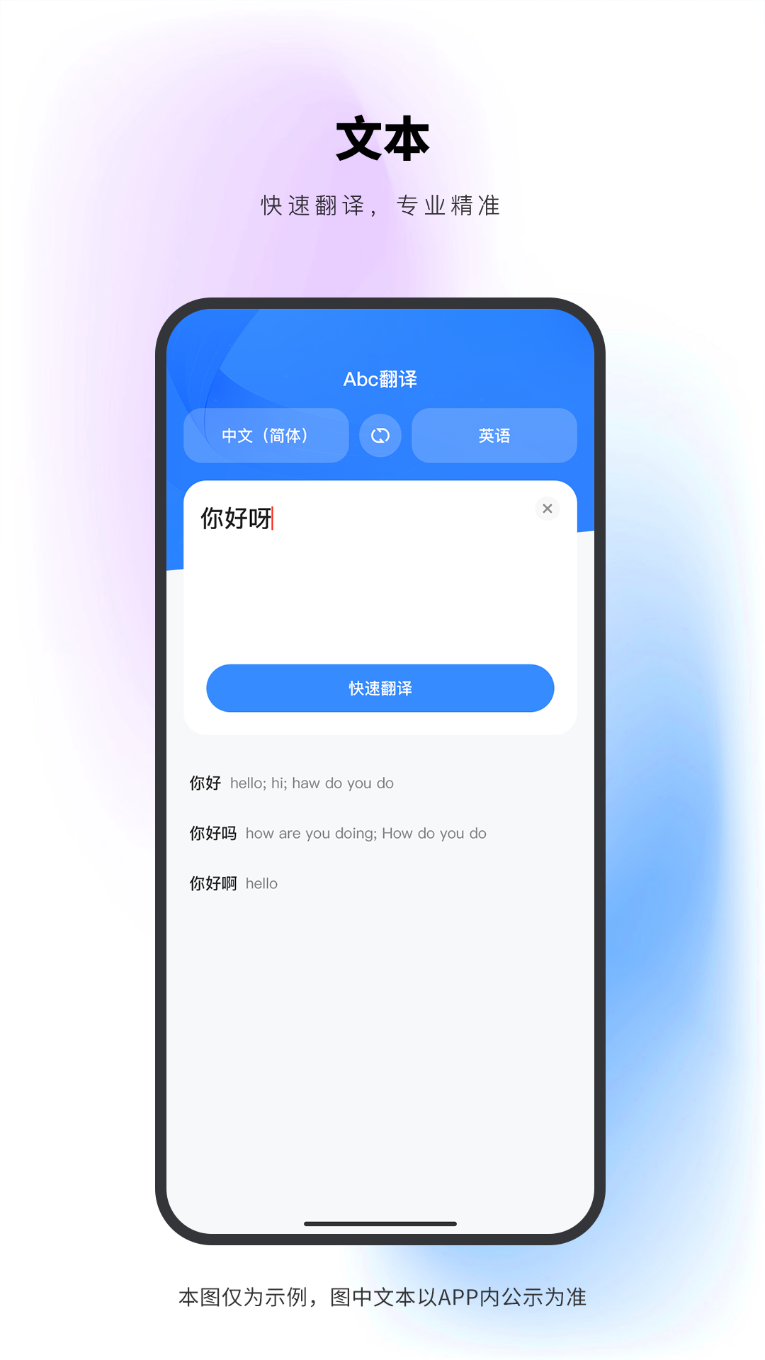 精彩截图-Abc翻译2026官方新版