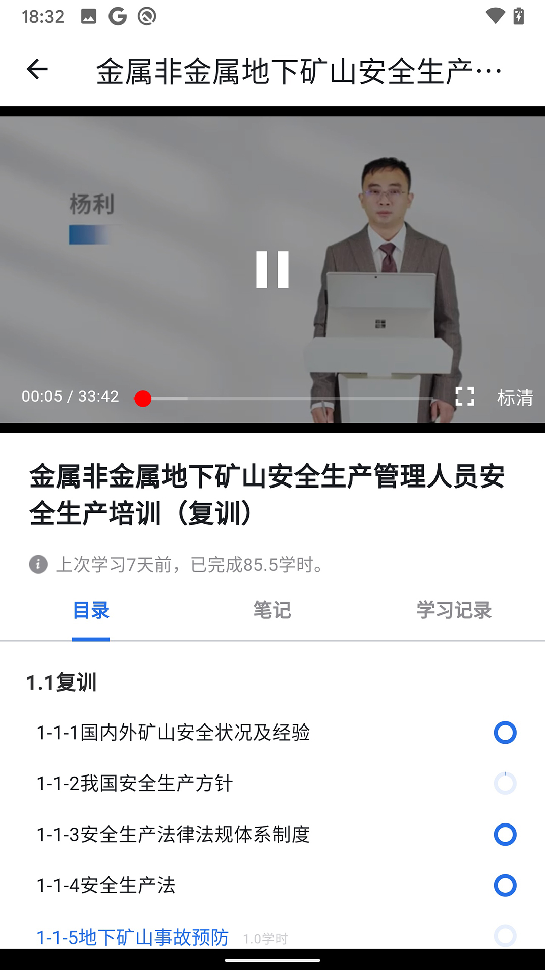 精彩截图-文投安全生产2026官方新版